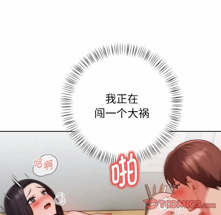 第18话 第 51 页