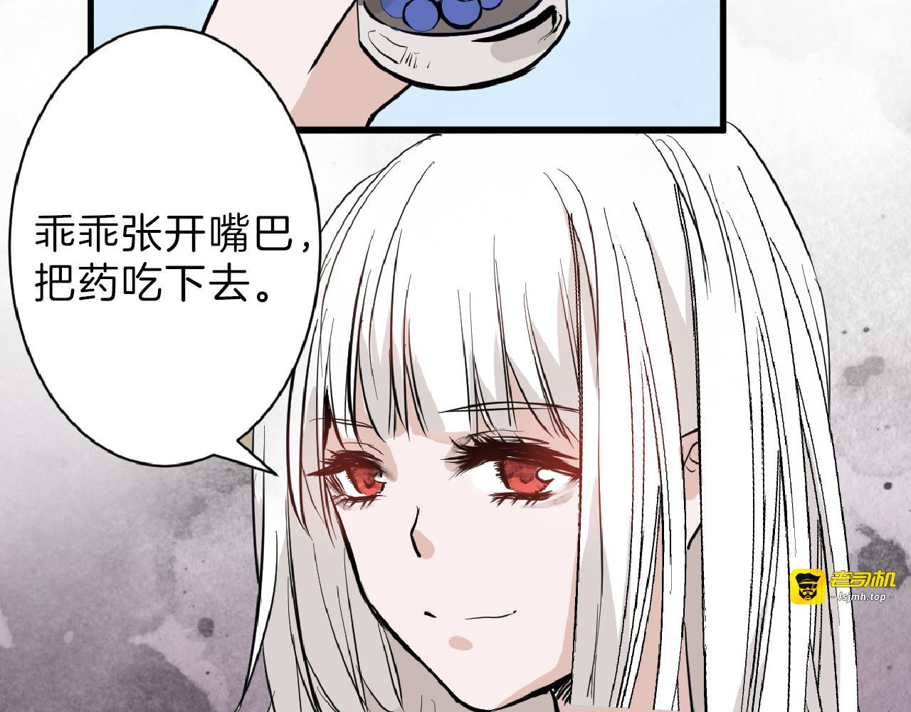 第58话 下药 第 9 页