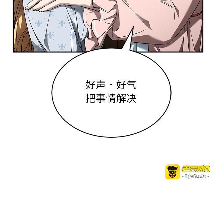 第14话 第 101 页