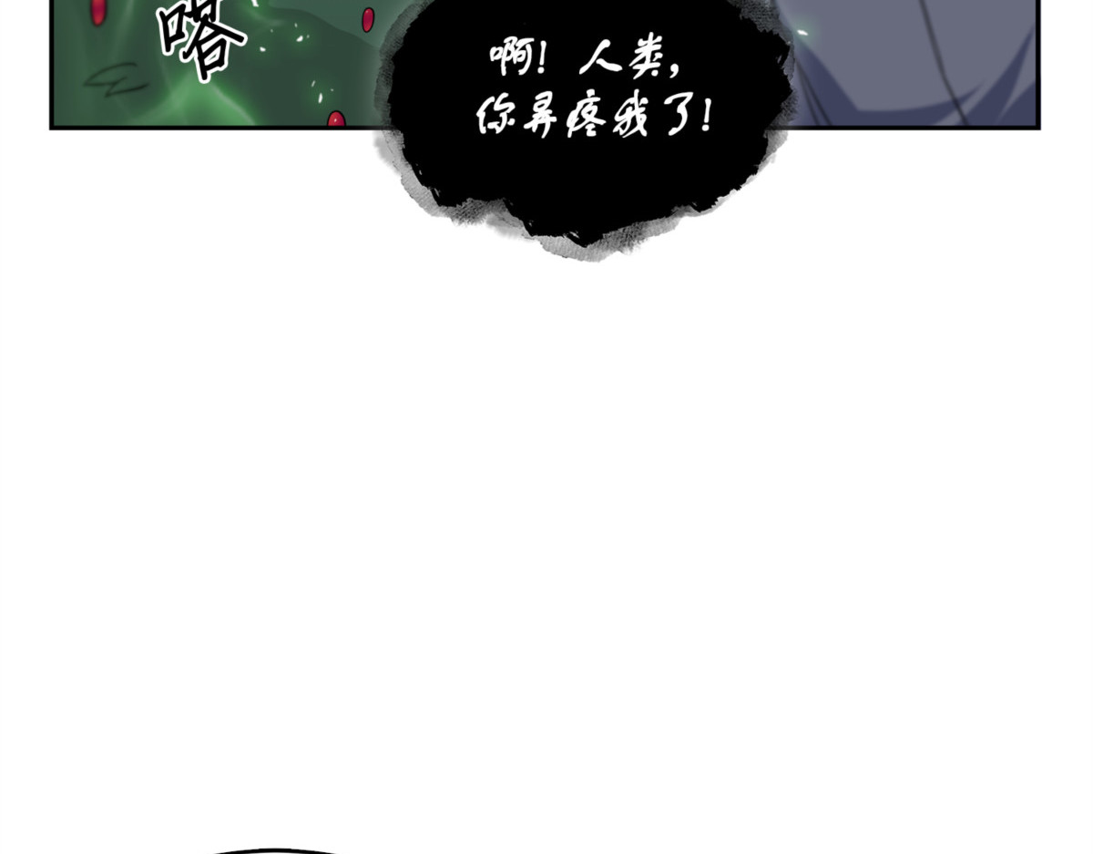 将军的报复 第 110 页