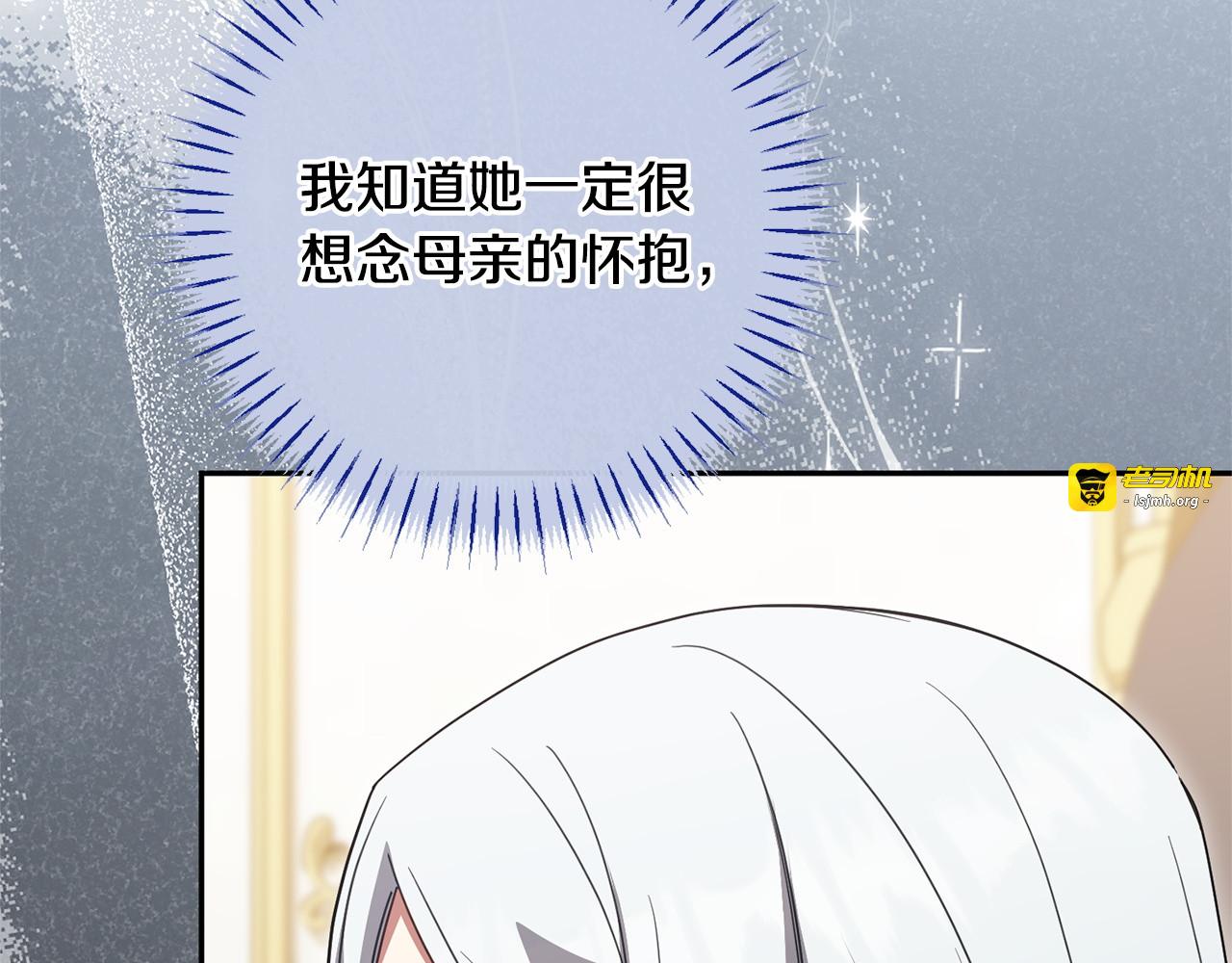 第180话 你的港湾 第 33 页