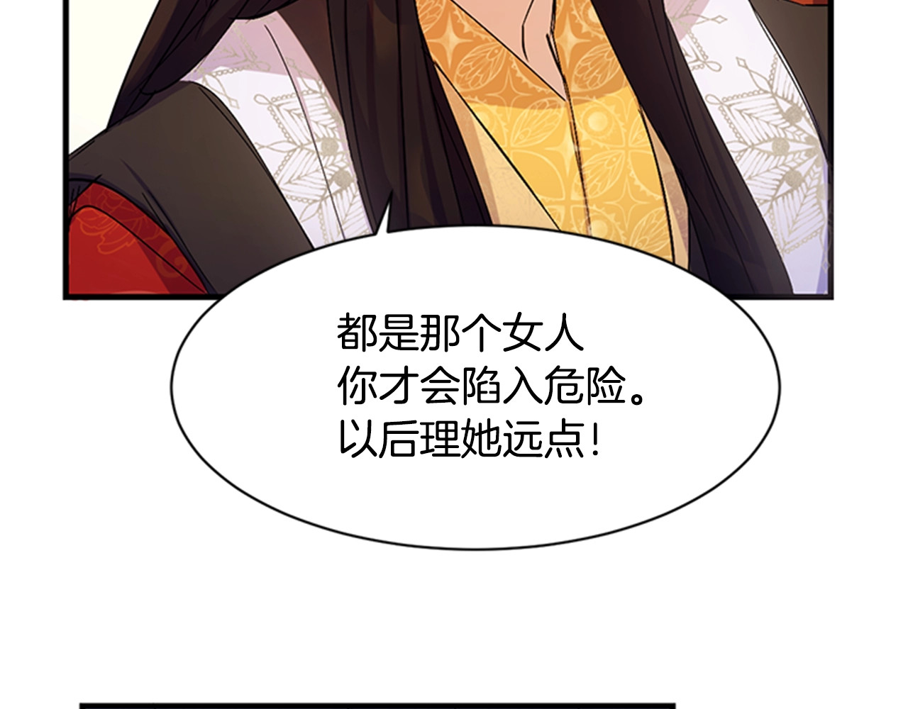 第8话 看见你，就不痛了 第 42 页