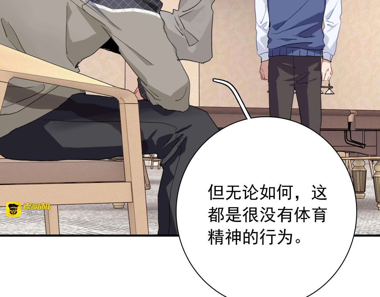第52话 还是想打台球 第 63 页