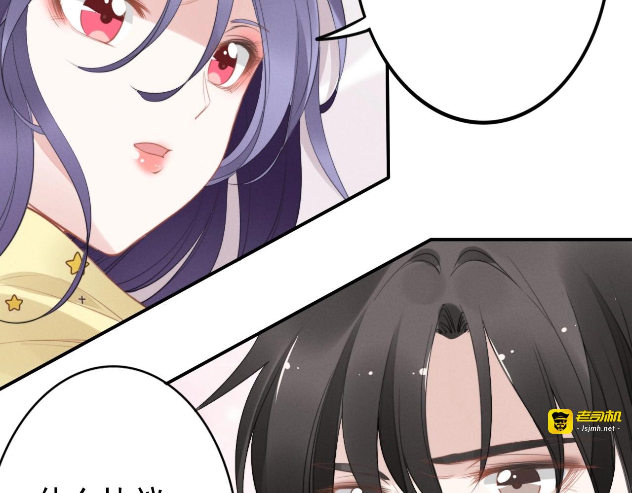 第66话 你是我的私人领地！ 第 19 页