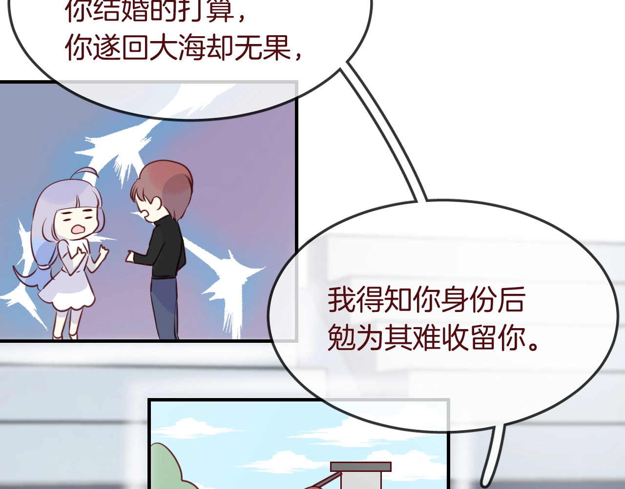 第36话  人鱼cosplay 第 30 页