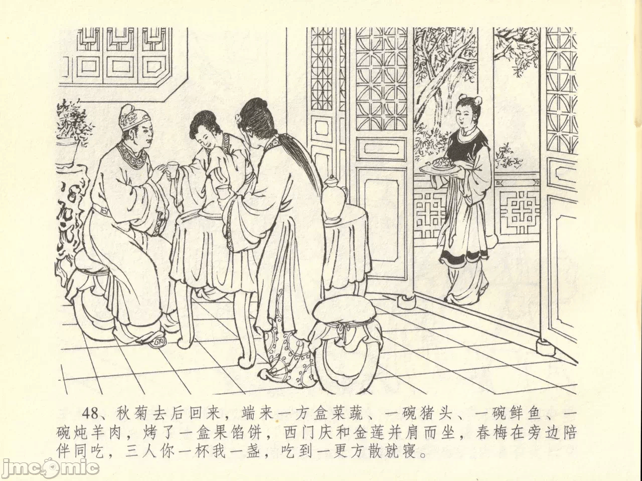 第45话45 第 52 页