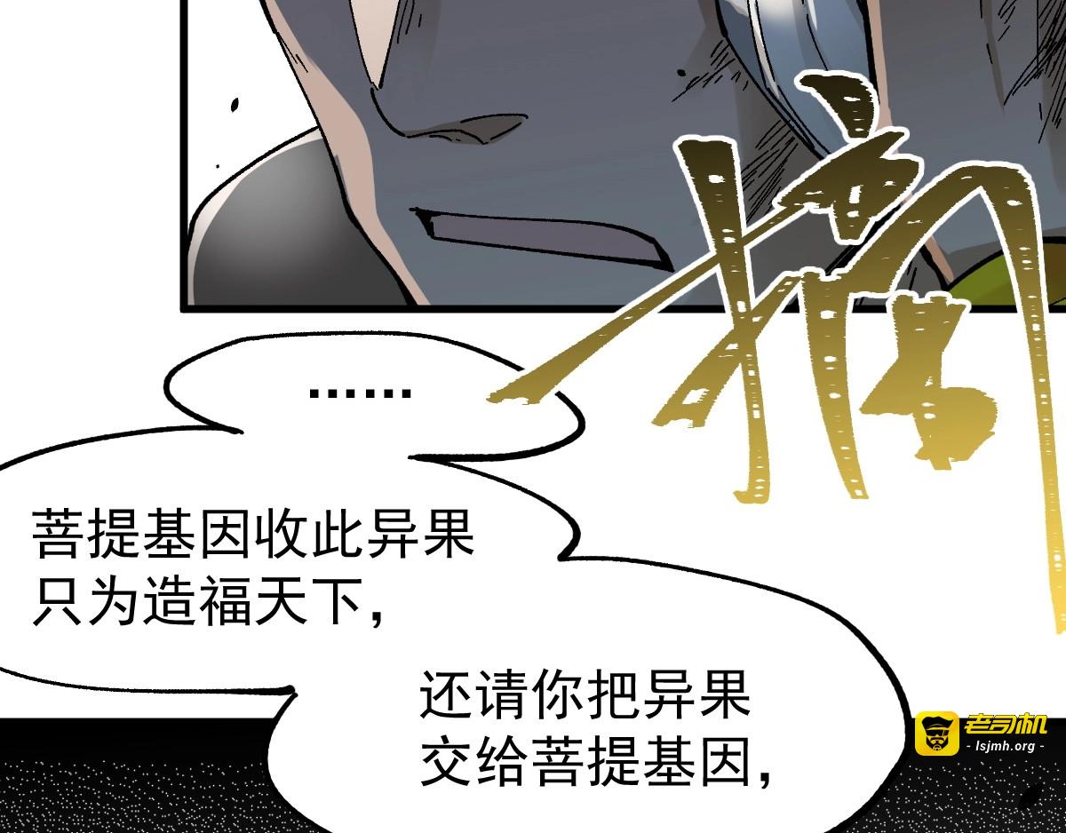 第38话 黄牛战死？ 第 73 页
