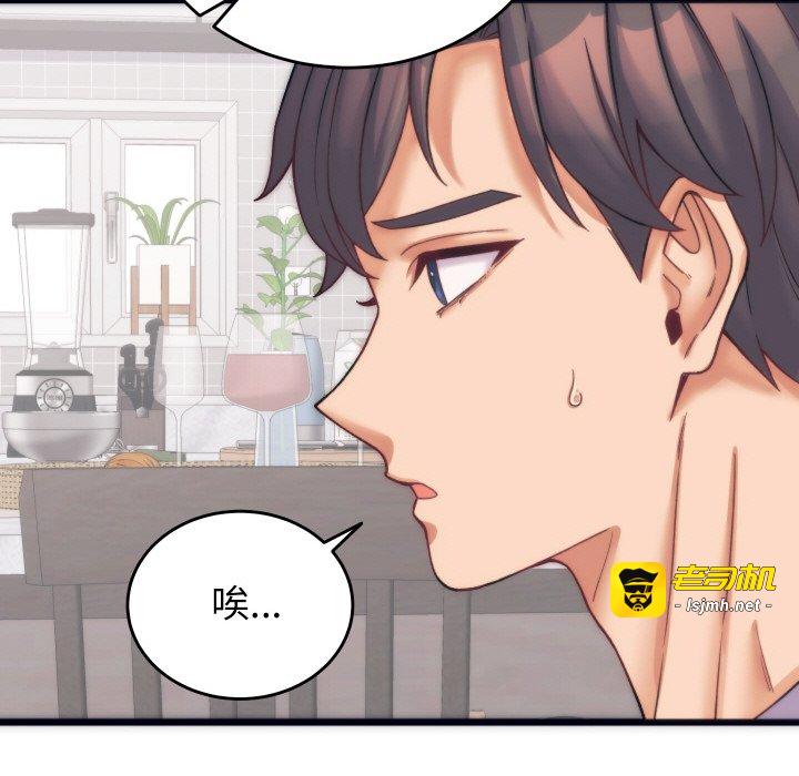 第2话 第 95 页