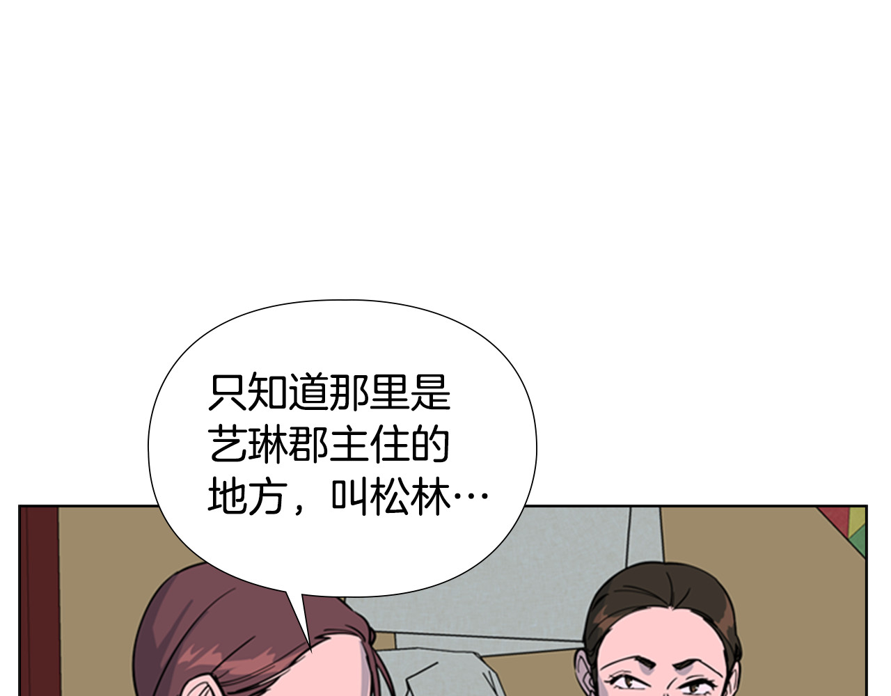 第42话 泄露 第 102 页