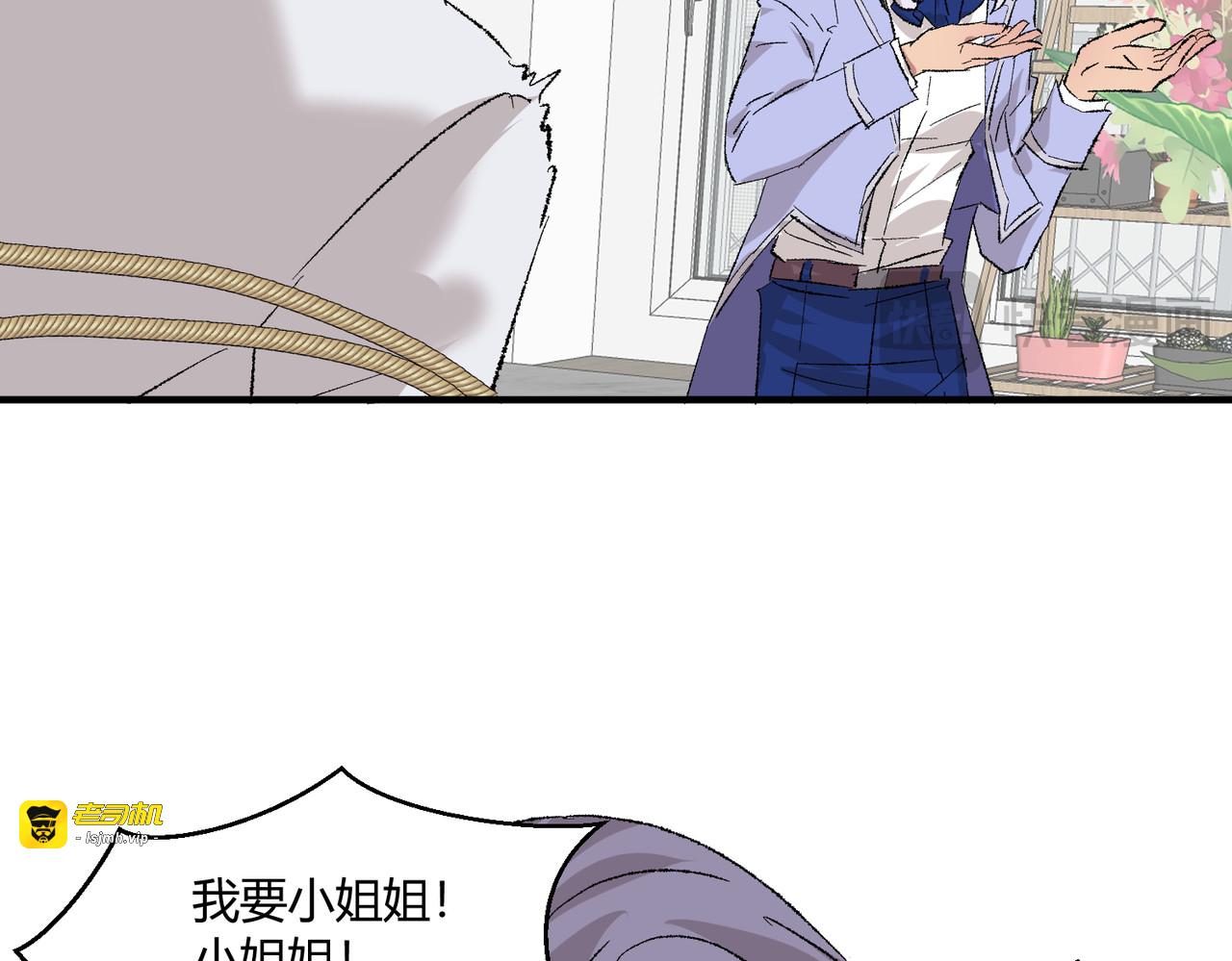 15-我很冷静 第 27 页