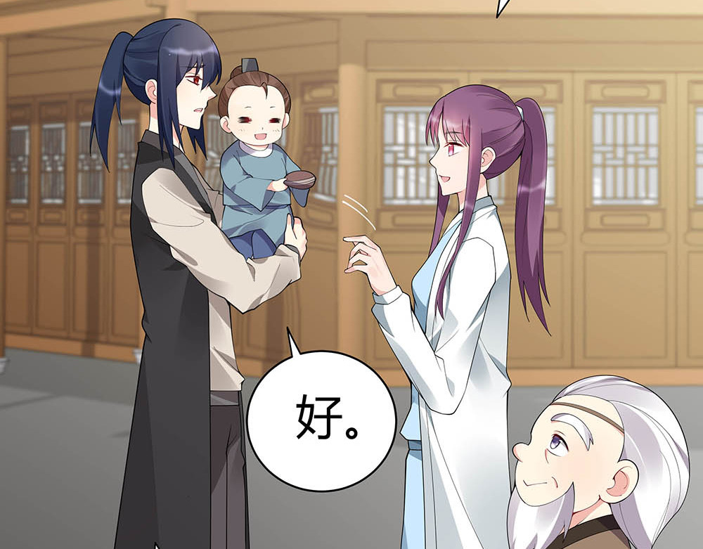 第43话 君若雪成了君无颜？ 第 36 页