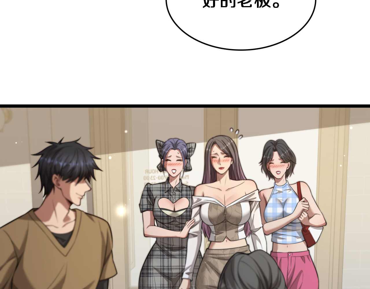 第13话 特殊培训 第 10 页