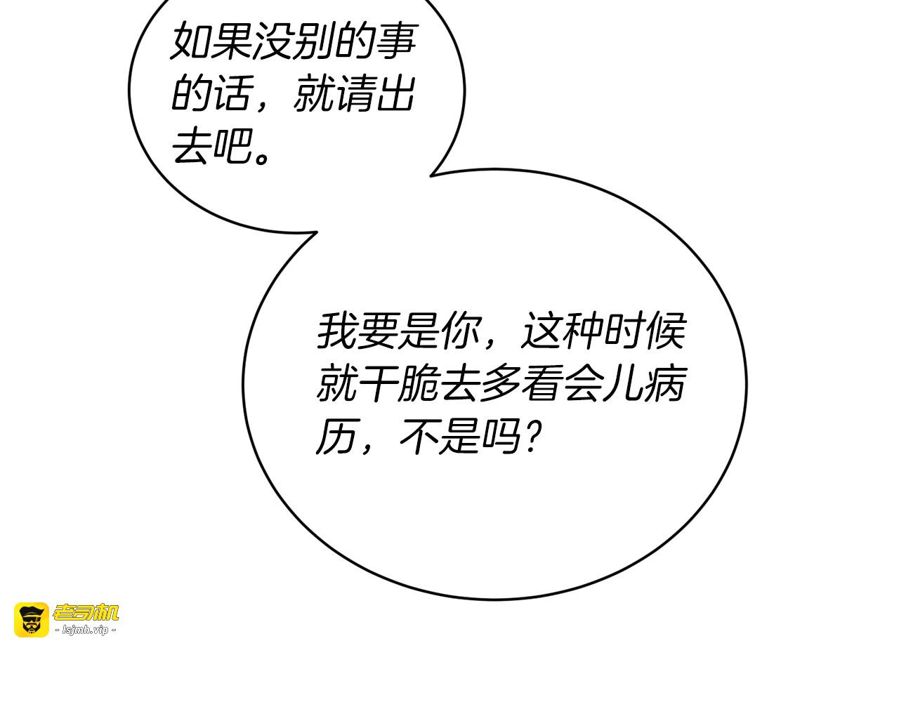 第98话 第 173 页