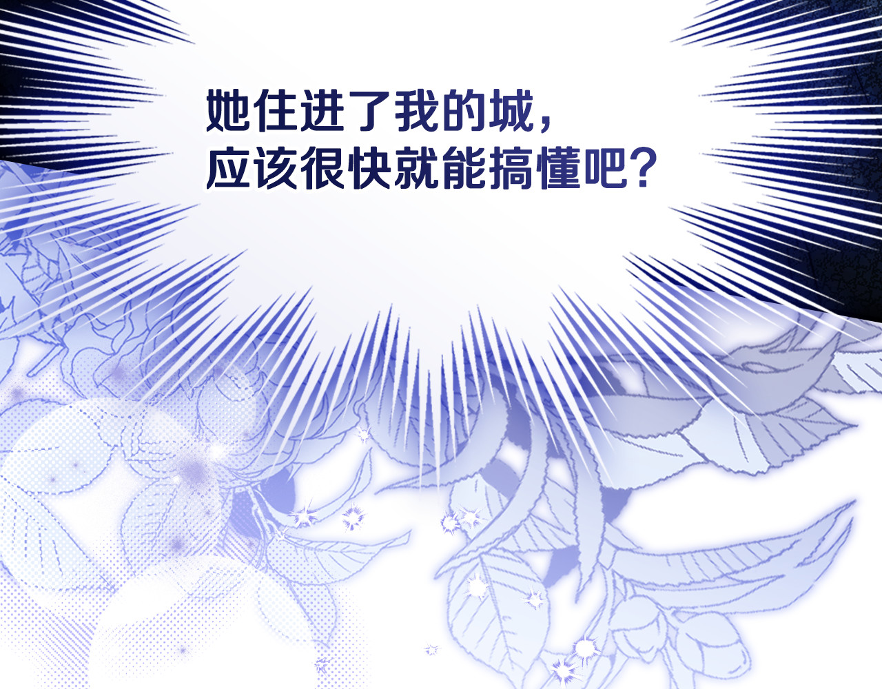 第8话 狂扇耳光搬家 第 49 页
