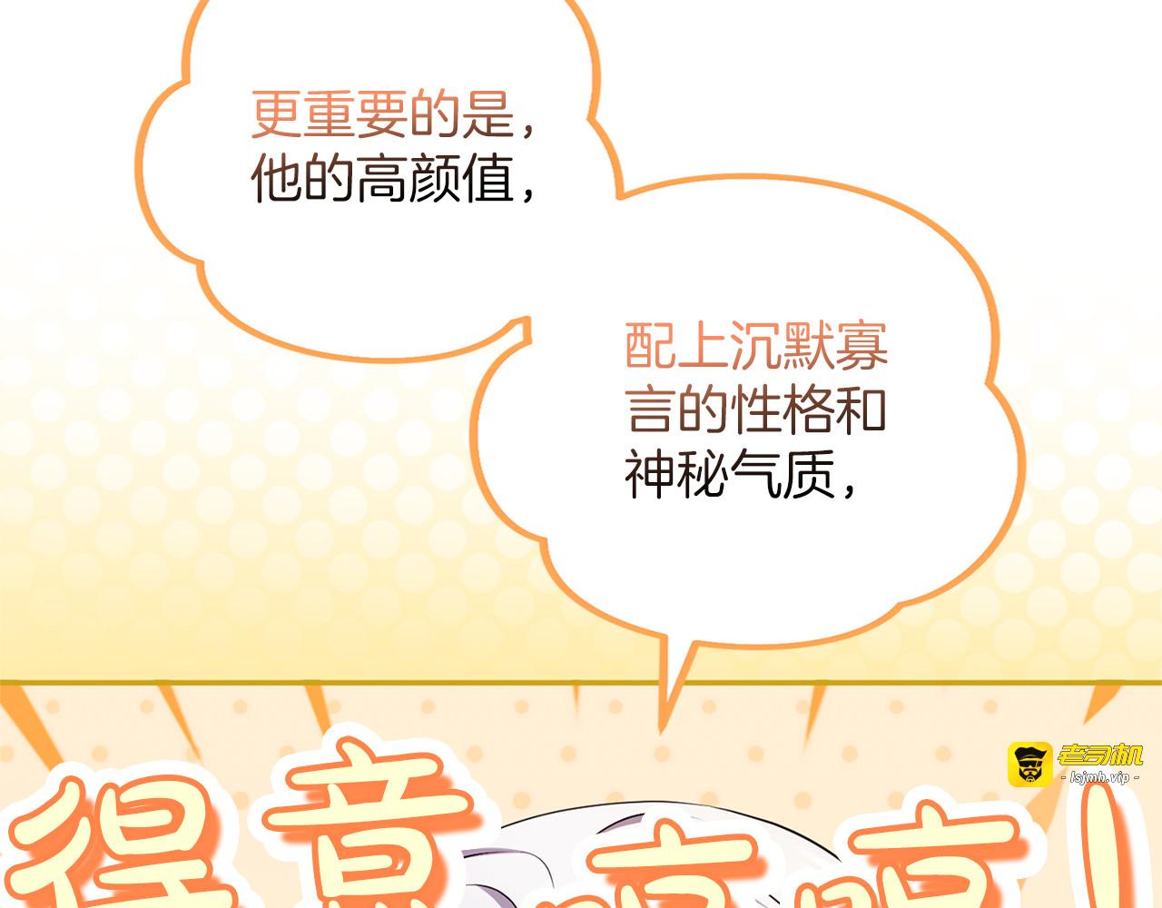 第71话 坦诚 第 143 页