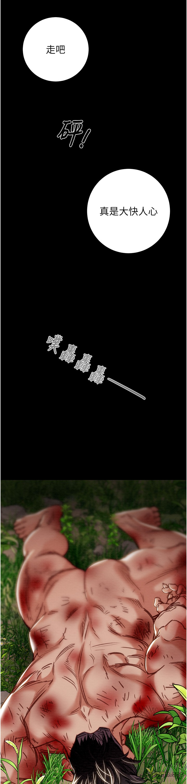 第73话 第 58 页