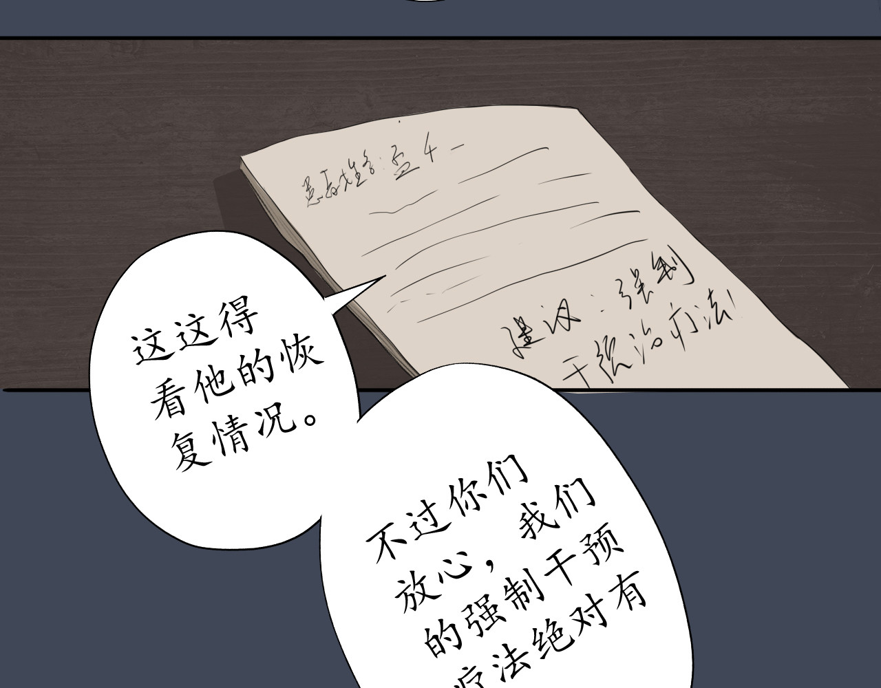 第六话 第 50 页