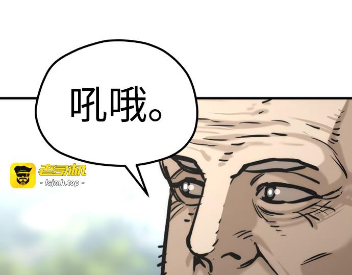 第88话 第 233 页