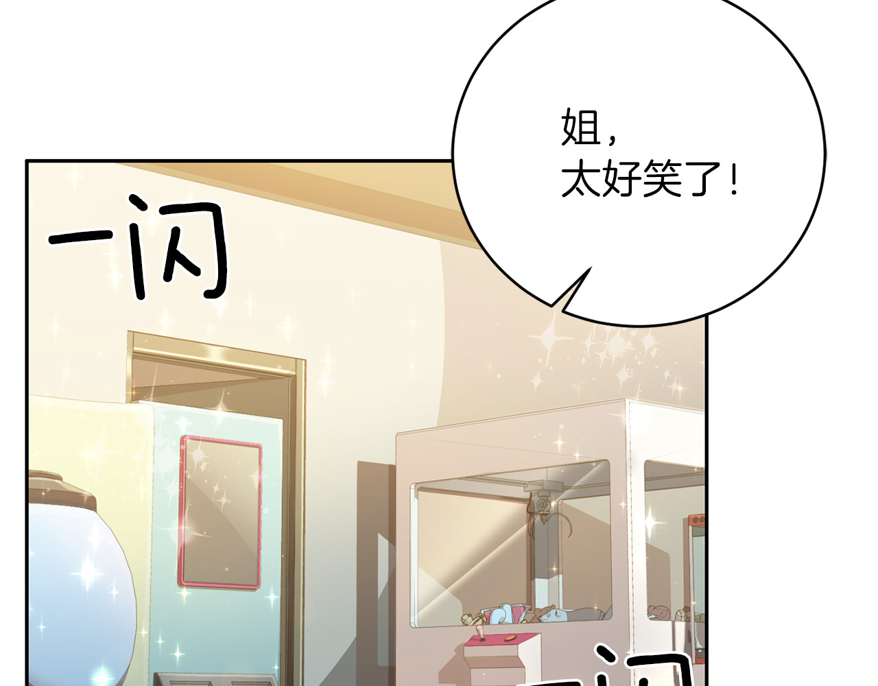 第45话 惊喜 第 118 页