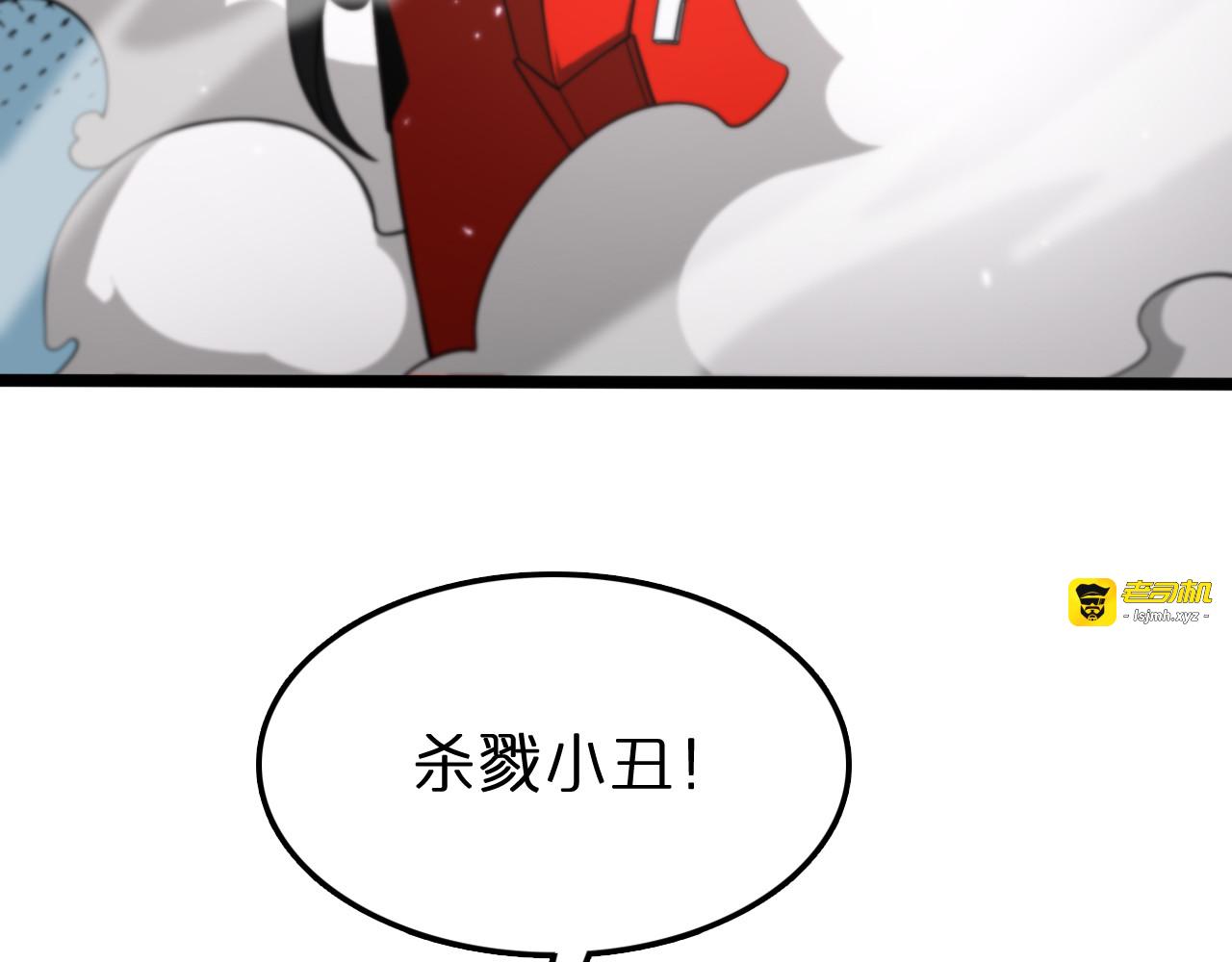第146话 抢人头 第 65 页