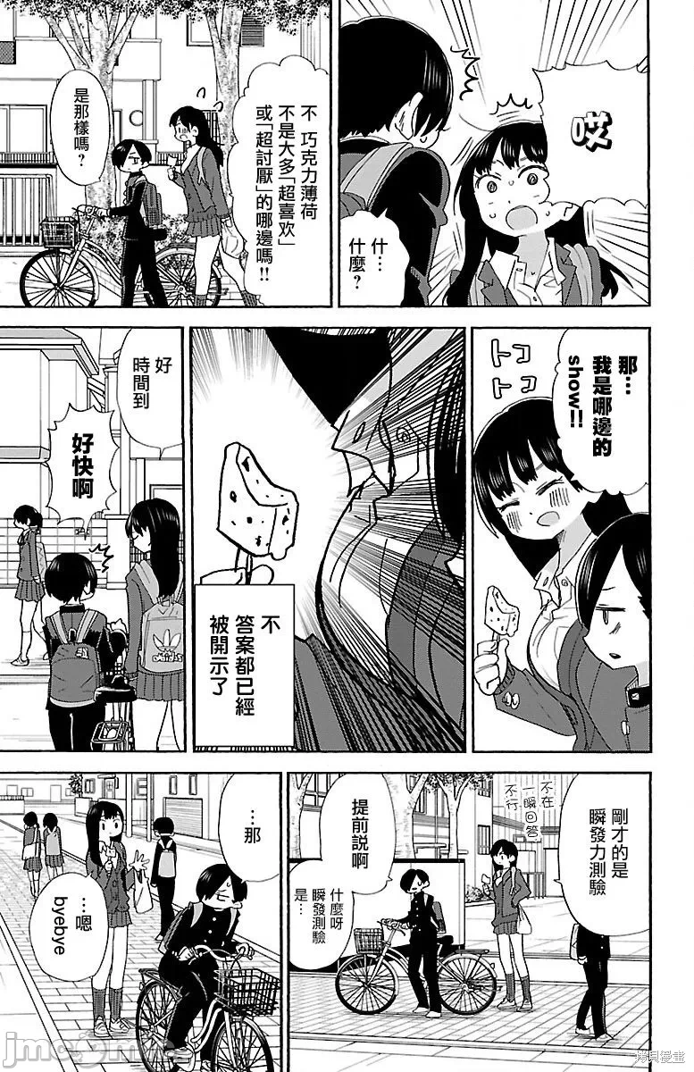 第28话 第 3 页