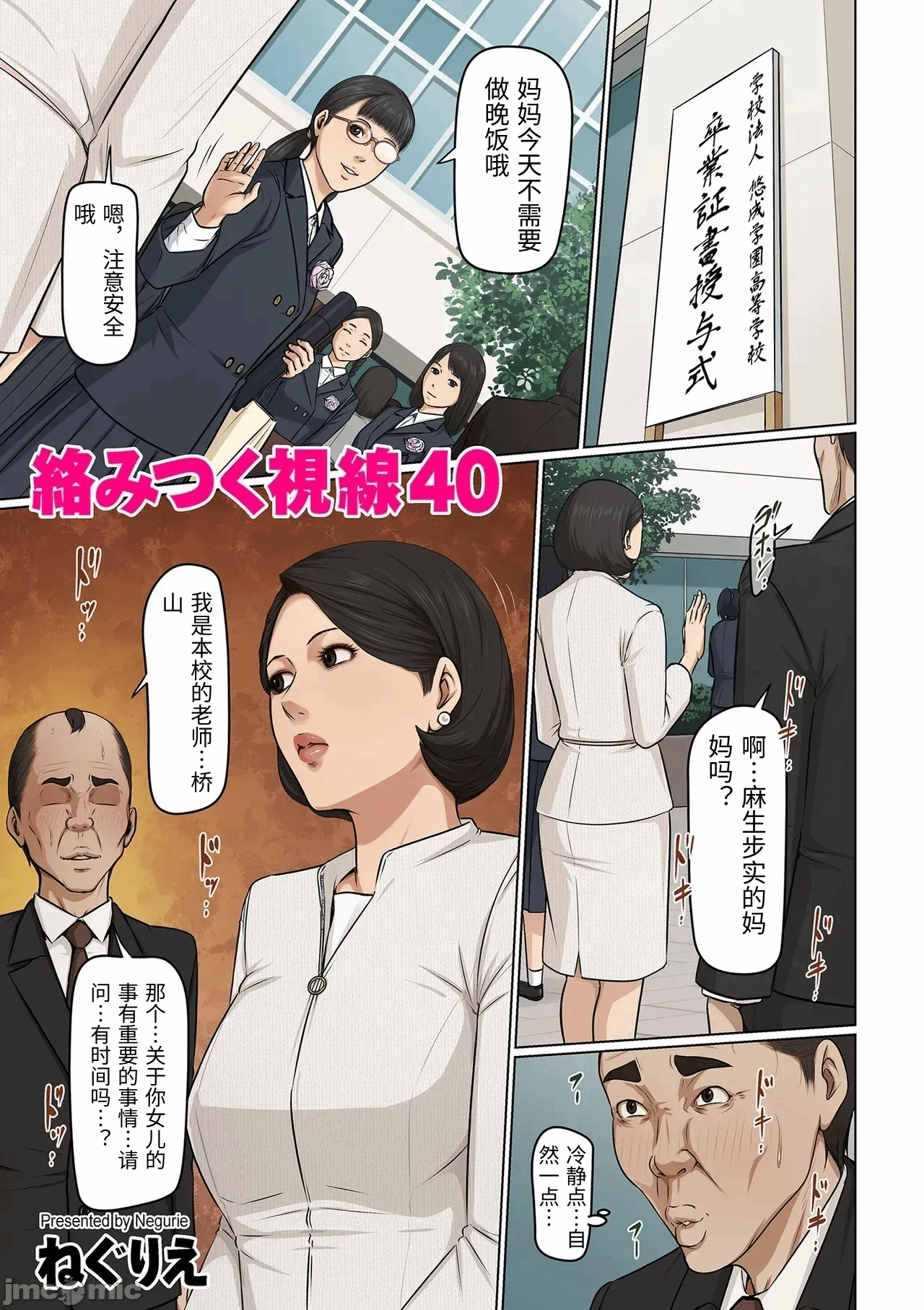 第一话 第 50 页