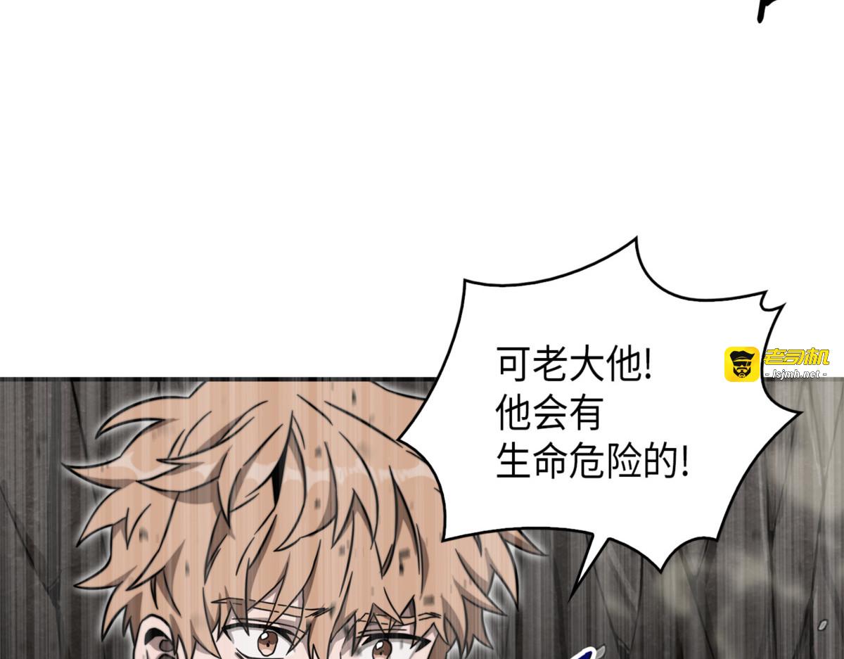 又一次胜利！ 第 87 页
