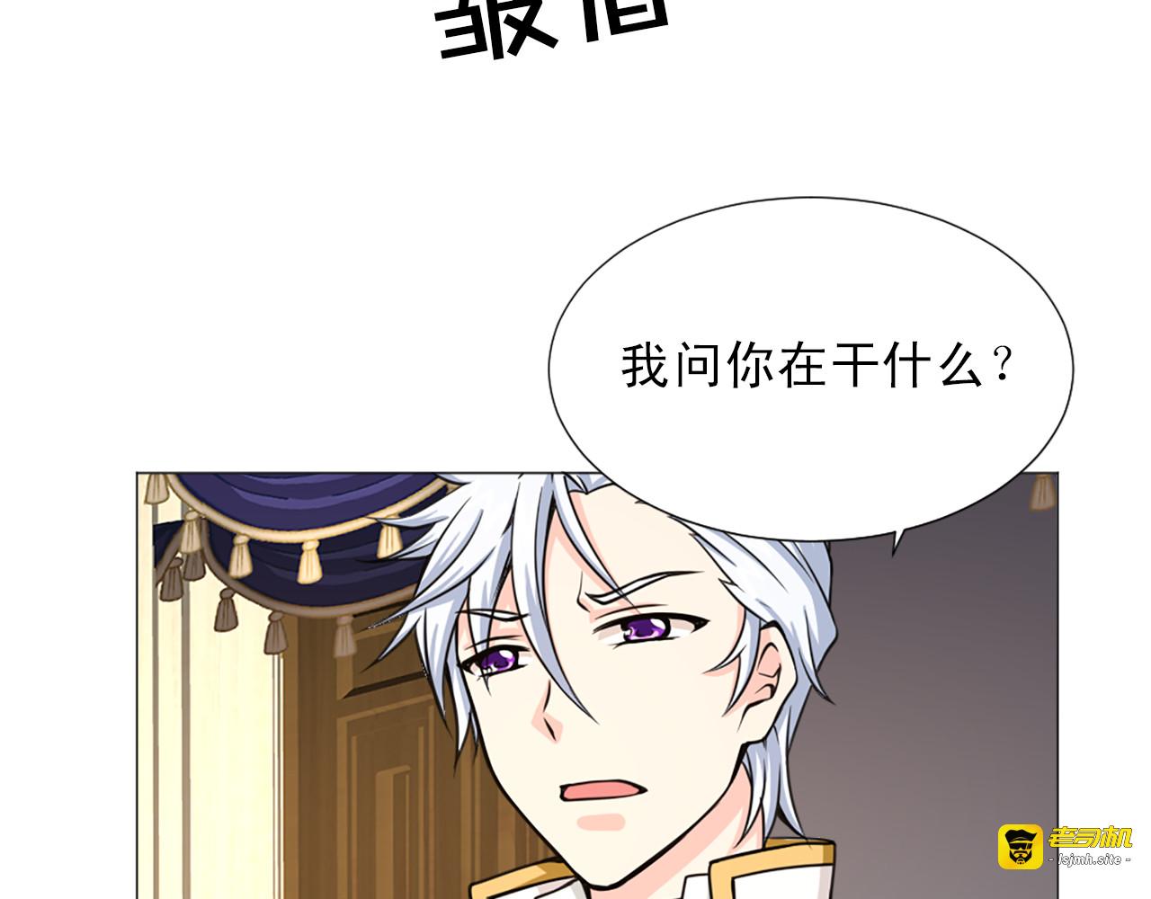 第17话 给她道歉 第 9 页