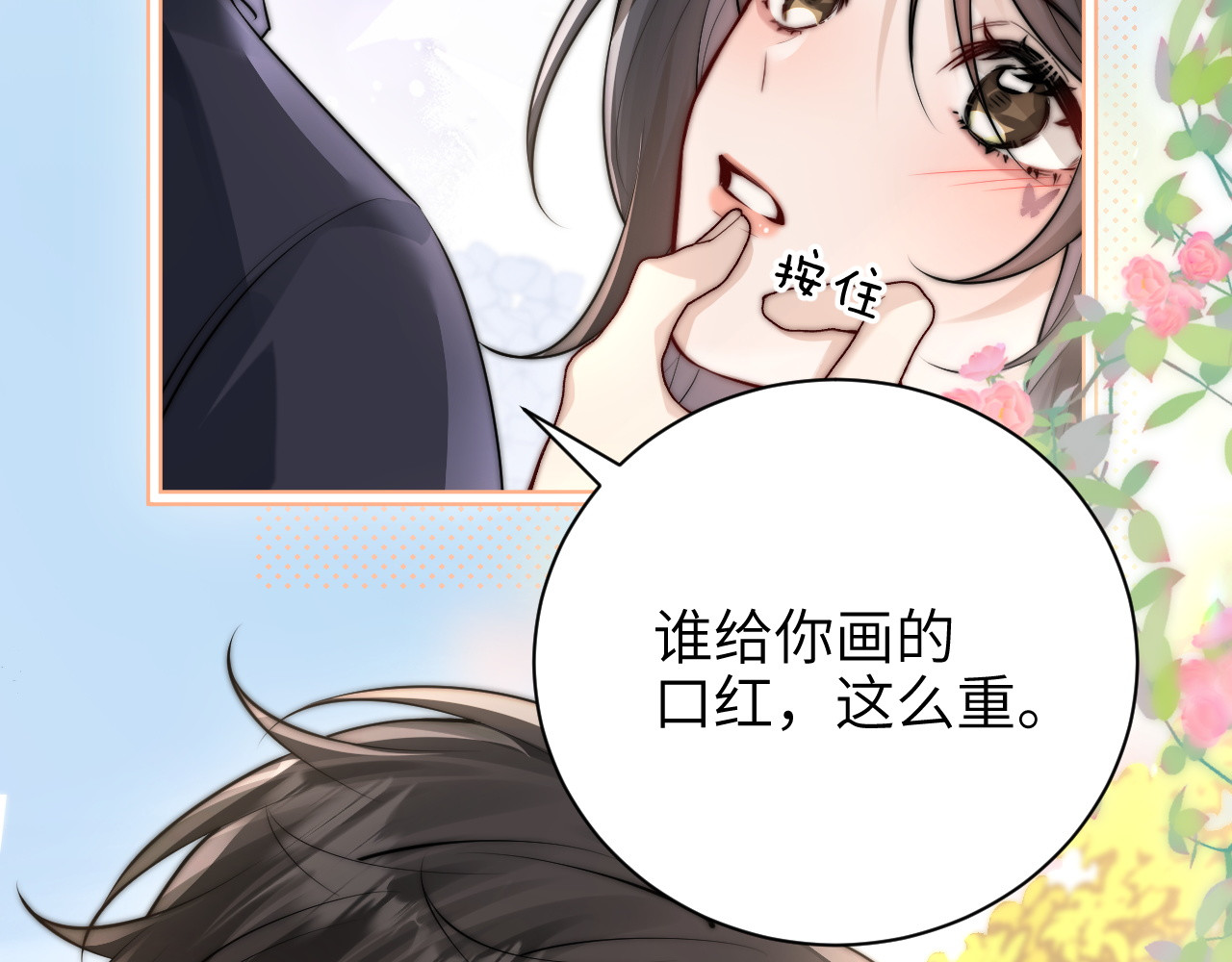 第46话 易碎的艺术品 第 22 页
