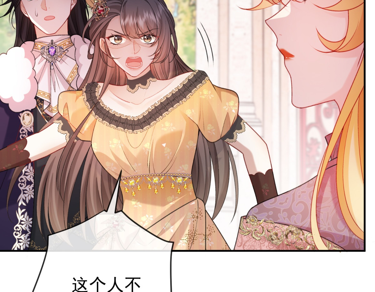 第41话 全胜之局 第 118 页