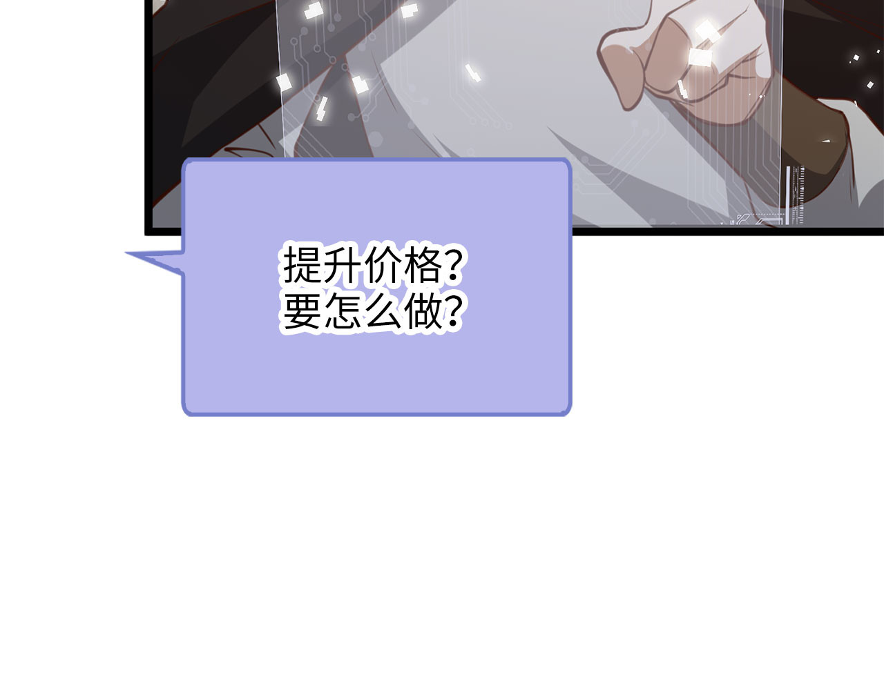 第91话 拉拢 第 190 页