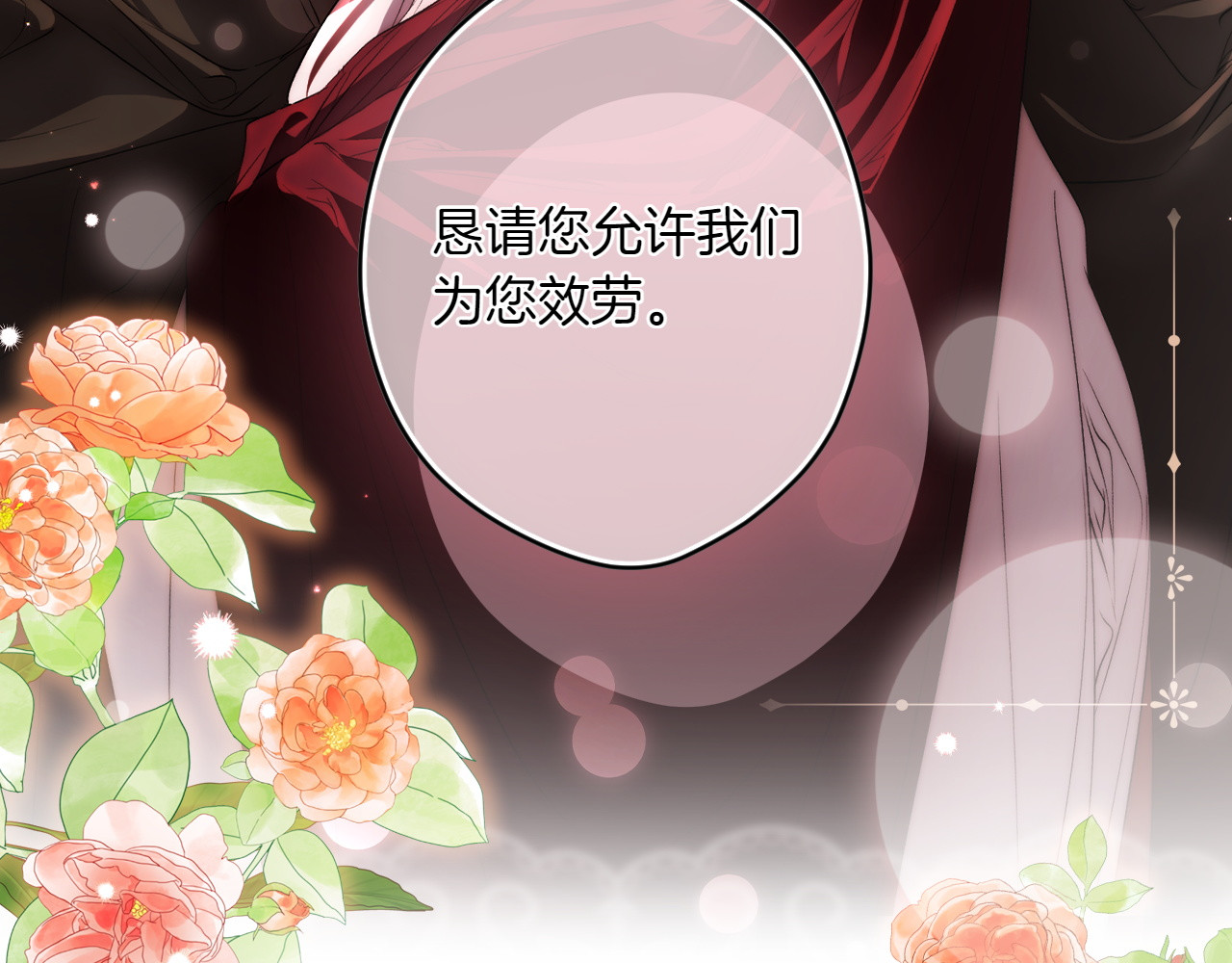 第119话 更深的地方 第 108 页