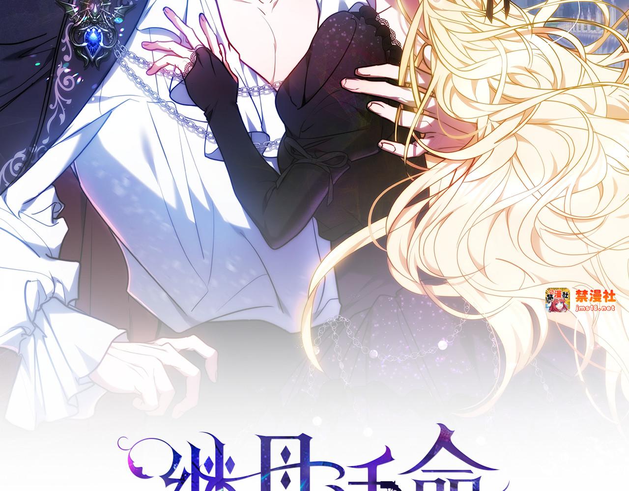第66话 吃甜品 第 137 页