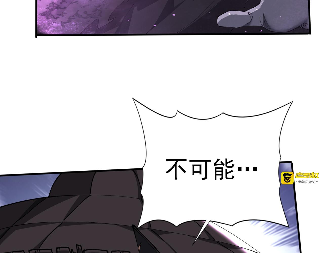 第208话欢迎来到巨龙巢穴 第 67 页