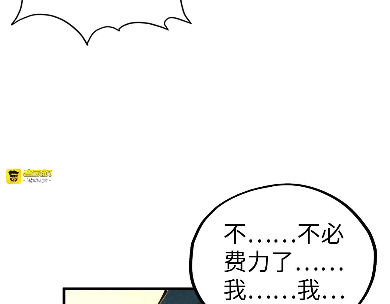第405话 形势逆转再逆转 第 137 页