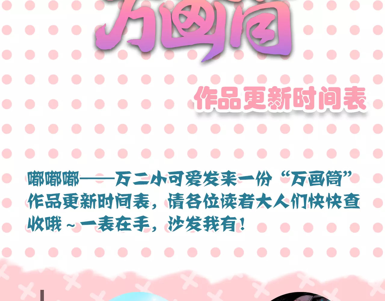 第83话  秦家人找茬 第 60 页