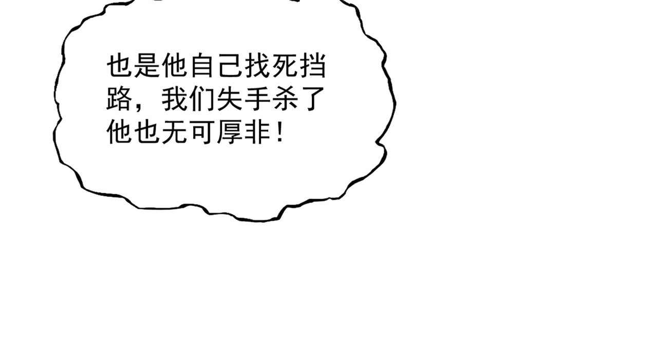 第420话 除掉这个管家！ 第 92 页