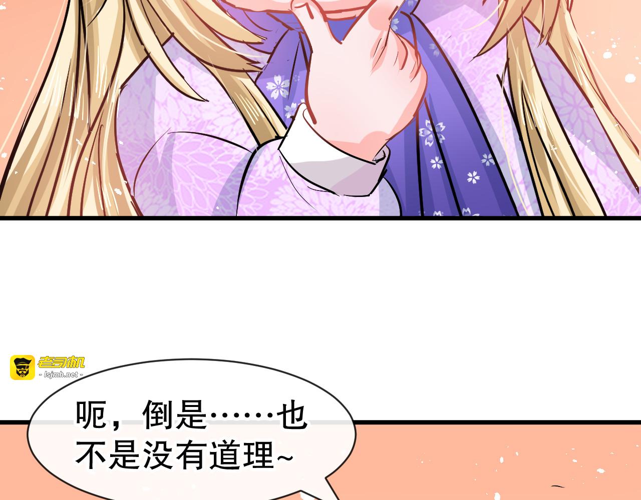 第83话 你是谁？ 第 37 页