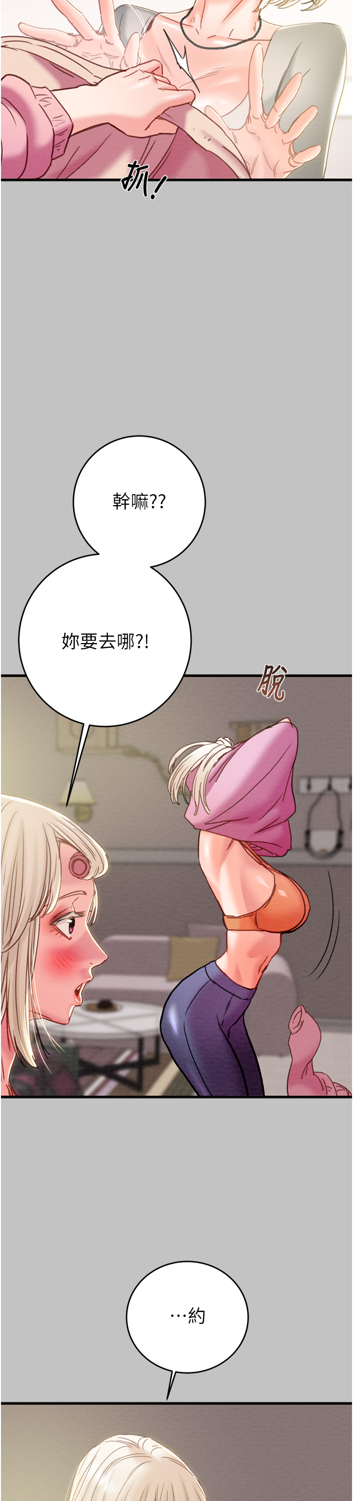 第53话 第 12 页