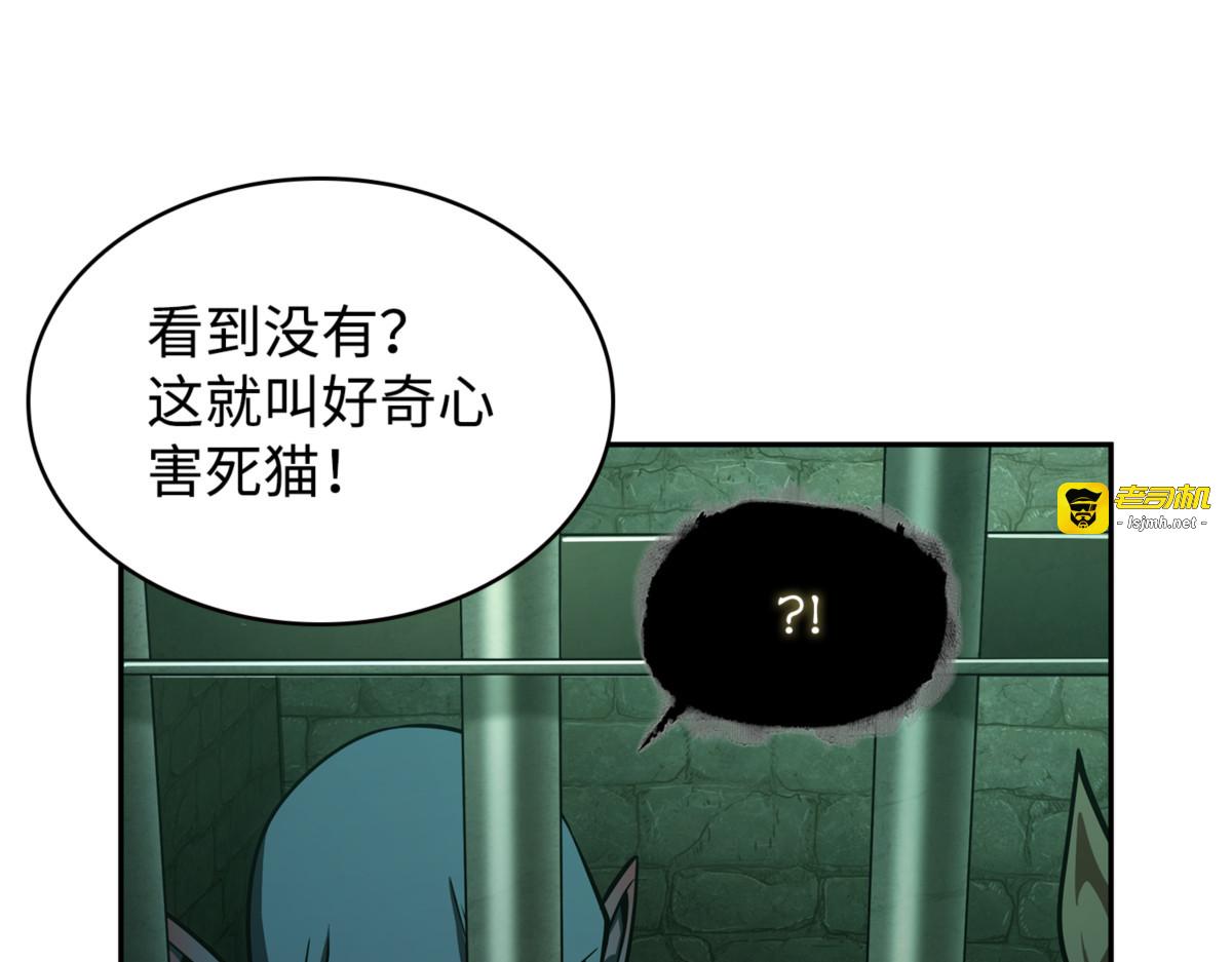 大监狱最上层 第 21 页