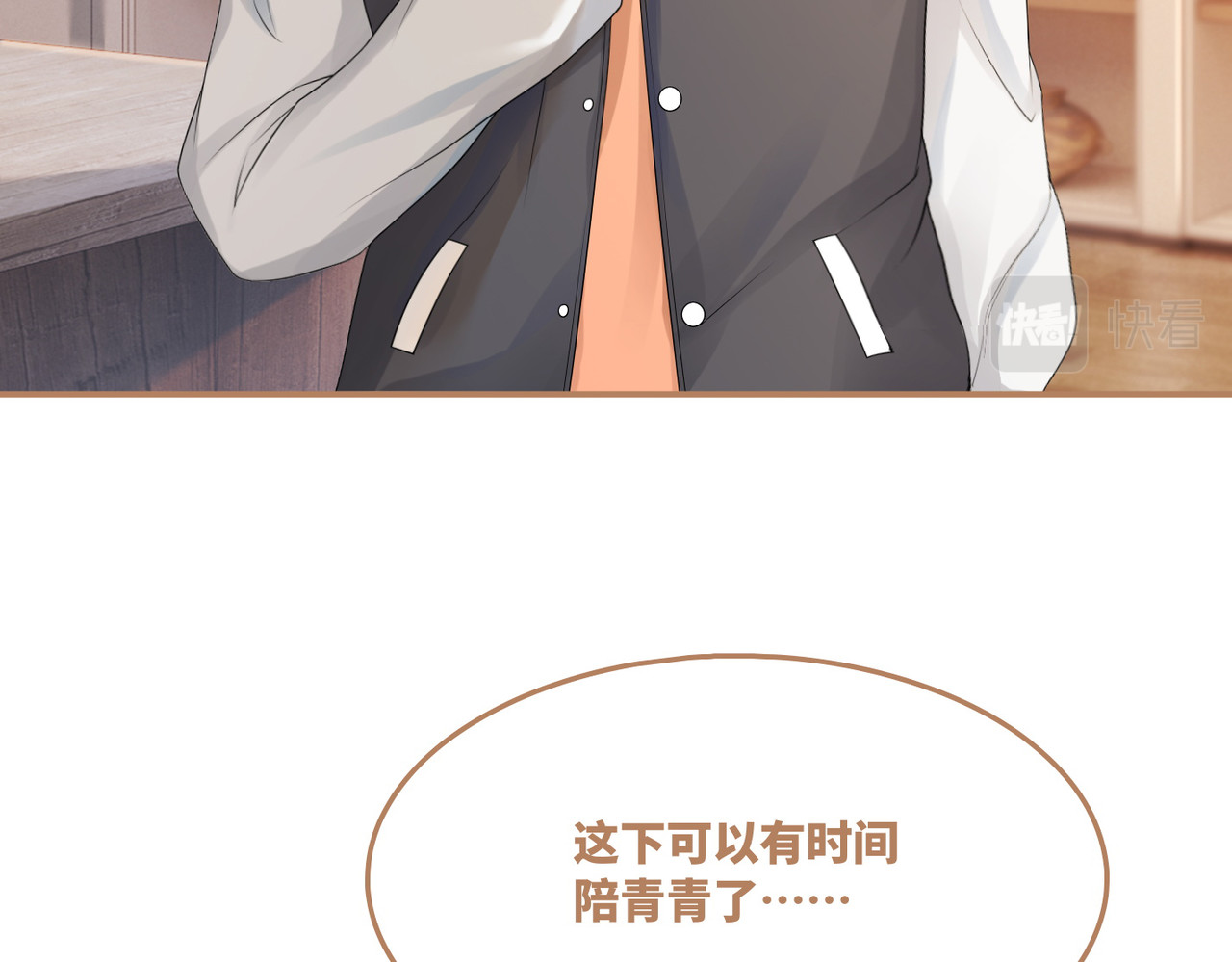 第37话 关心则乱 第 12 页