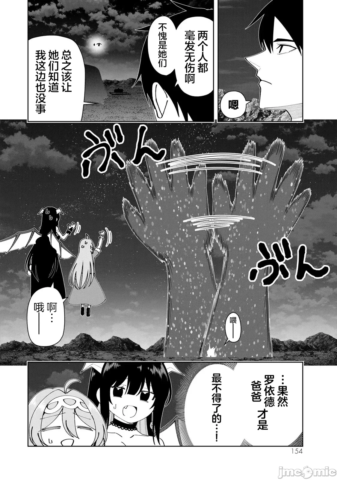 被称为勇者后，无双男建立了家庭 [攸望汉化组] [むすあき/さなだケイスイ/空埜一树] 勇者と唿ばれた后に ―そして无双男は家族を创る― 第10话 - 20