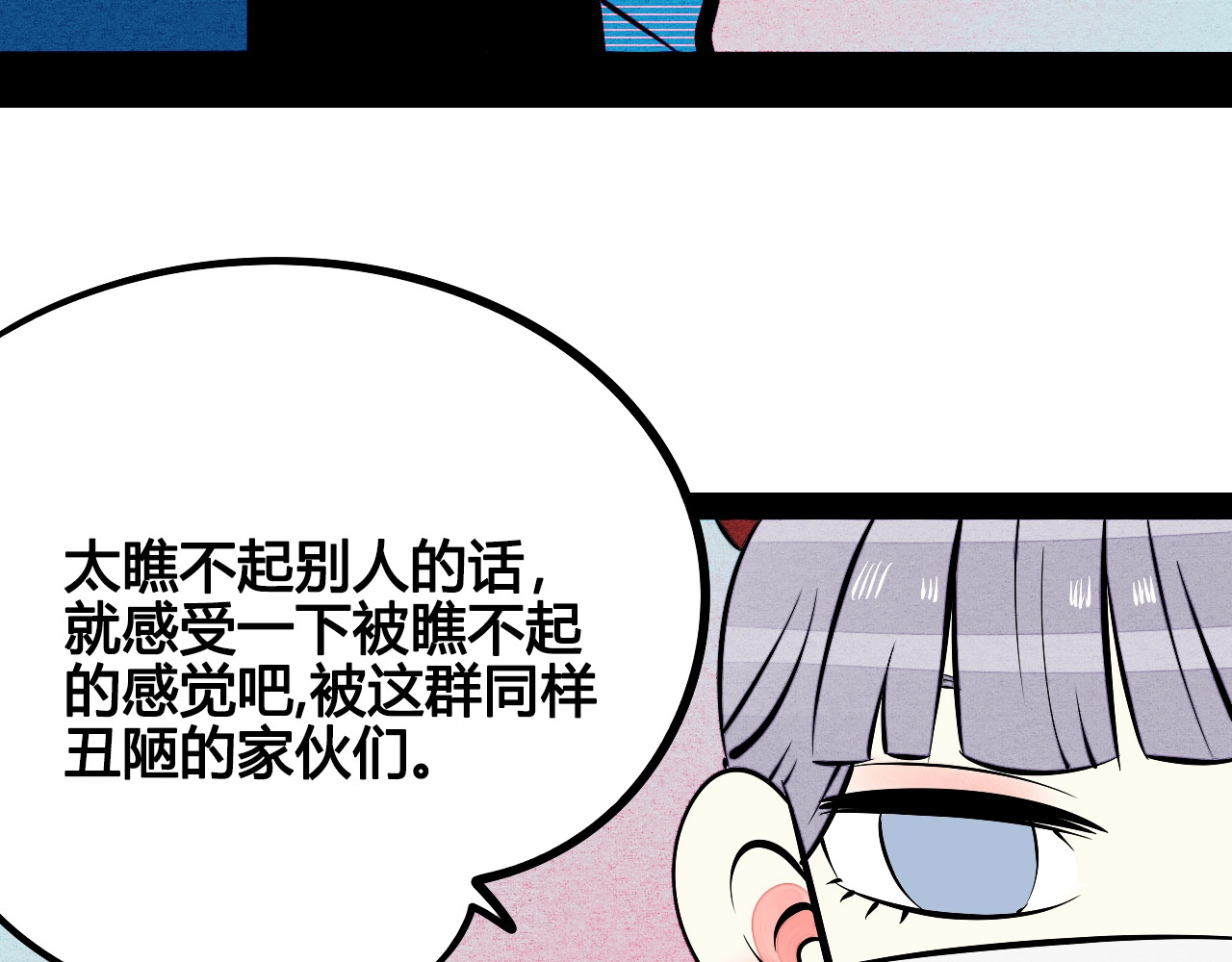 第25话 你膨胀了 第 156 页