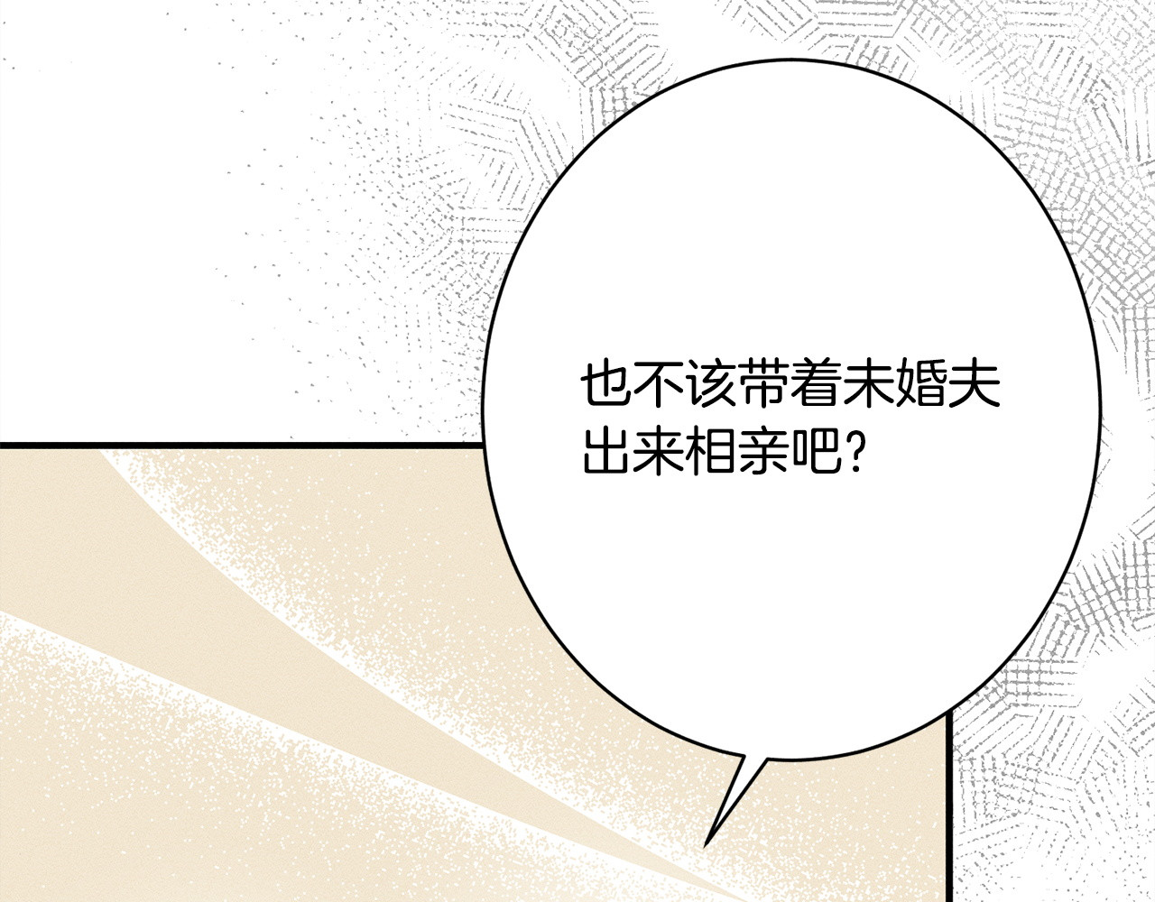 第17话 对我来说她是 第 188 页