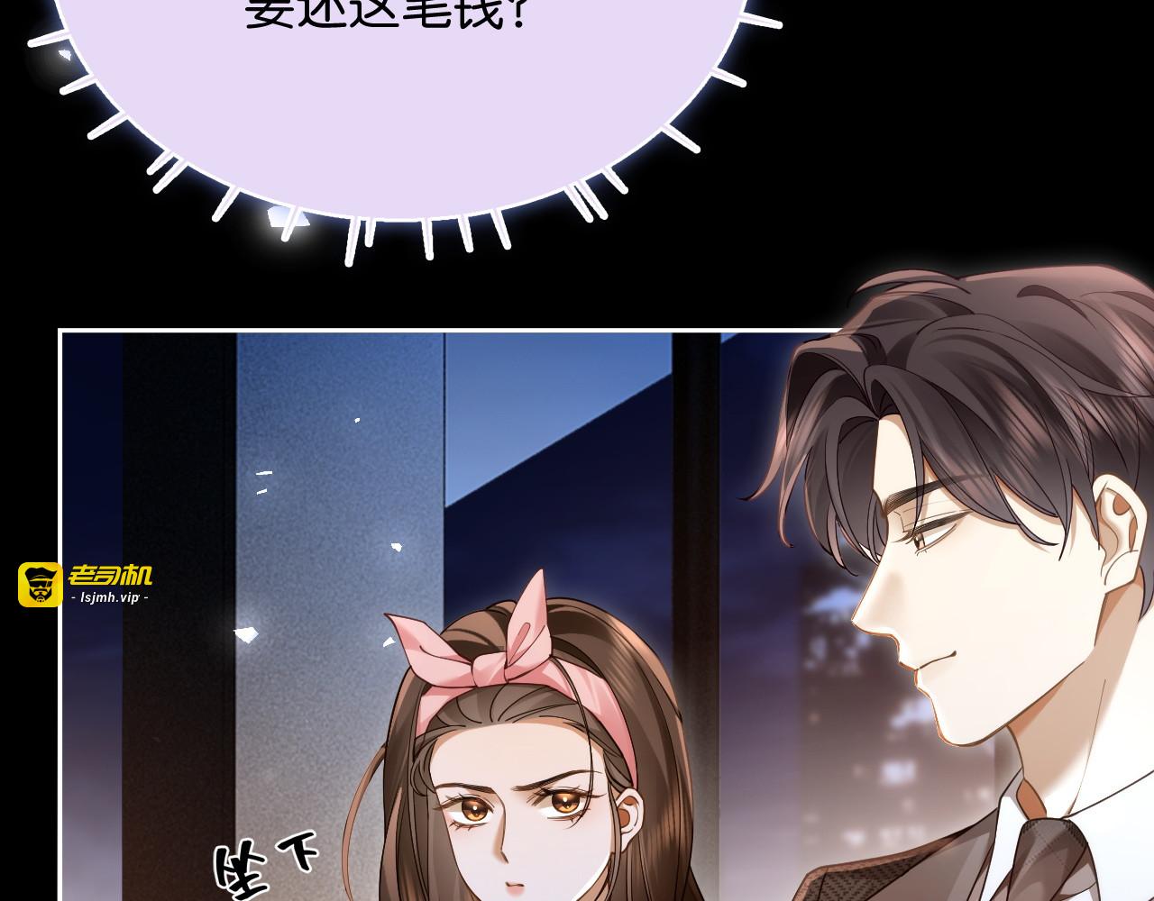 第23话 妖精 第 57 页