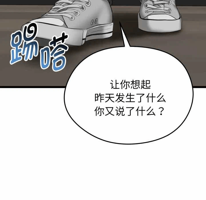 第6话 第 76 页