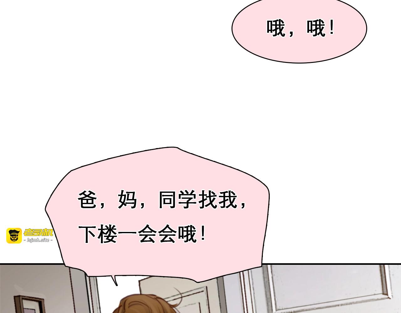 第26话 意外的春天？ 第 79 页