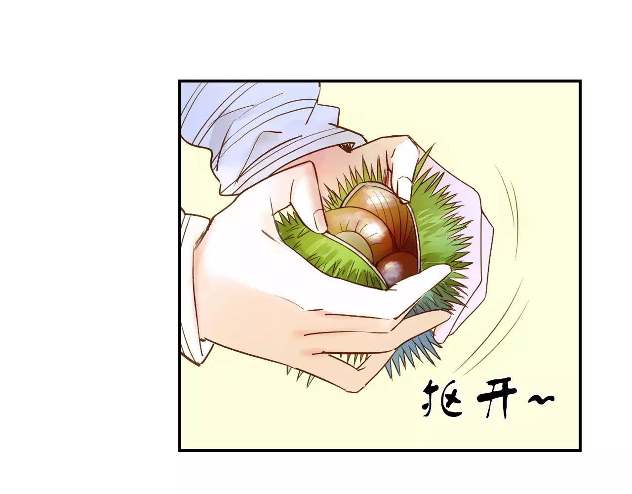 特别篇：梦中相守的甜蜜日常 第 14 页