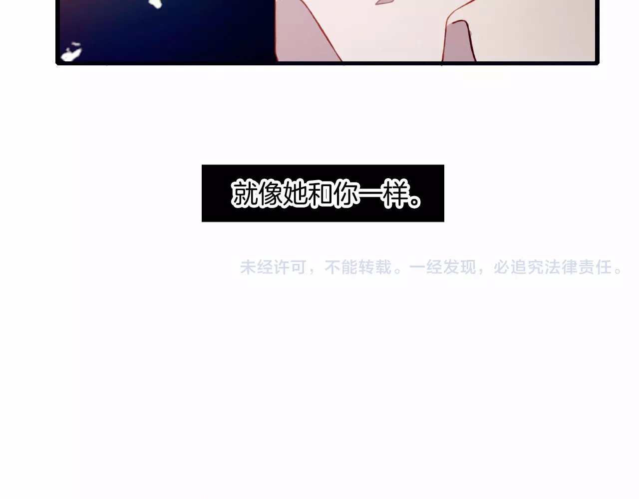 第6话 独处 第 70 页