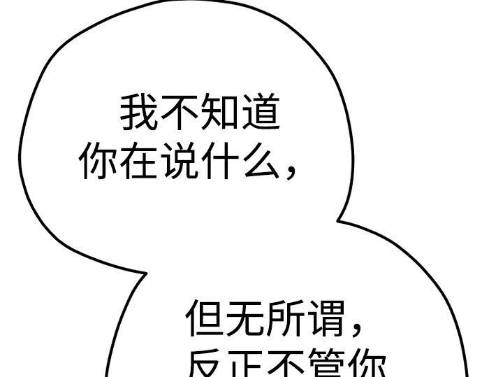 第108话 第 108 页